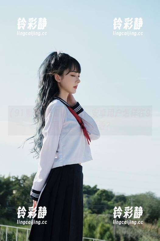 吃瓜新玩法：安卓用户怎样在91黑料上嗅出真香？
