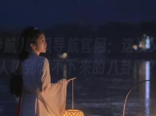 吃瓜导航官网：这次又有啥让人嗑到停不下来的八卦呢？