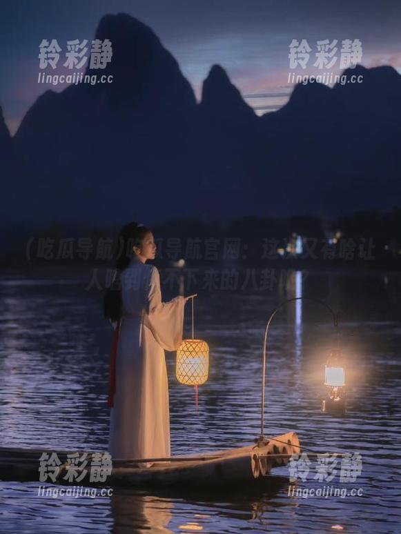 吃瓜导航 吃瓜导航官网:这次又有啥让人嗑到停不下来的八卦呢?