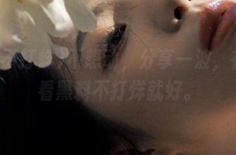 不想动，分享一波，在线观看黑料不打烊就好。