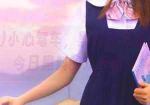 小心驾车，黑料网导航带你走进今日黑料的欢乐坑！